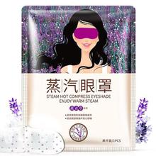 5pcs BIOAQUA Lavender Oil Steam Eye Mask Face Care Skin Dark Circle