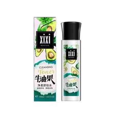 Eye and Lip Makeup Remover_xixi Avocado Makeup Remover