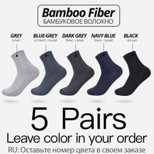 HSS Brand Men Bamboo Fiber Socks 5pairs/lot New Classic