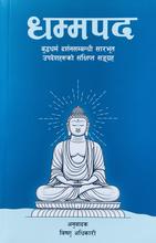 Dhammapada By Bishnu Adhikari