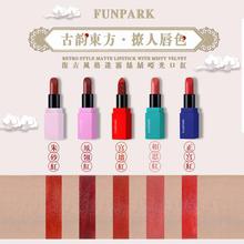 Chinese cosmetics_Long-lasting color lipstick lipstick