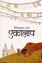 Ekalap By Nirmal Kumar Thapa