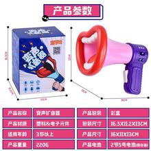 Handheld Loudspeaker_Funny Voice Changer Funny Handheld