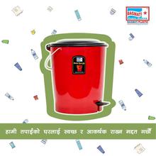 Bagmati Plastic Pedal Dustbin