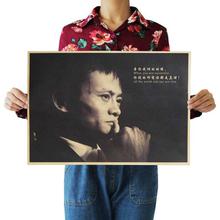 Jack Ma-Famous people-Wall Stickers Vintage Home Decoration Poster famous people  Retro Kraft Paper for Bar Cafe Kids Room Painting Decals