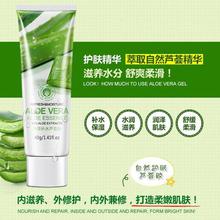 BIOAQUA Brand 40g Aloe Vera Gel Skin Care Face Cream