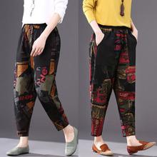 Printed cropped harem pants _ literary loose printed cropped