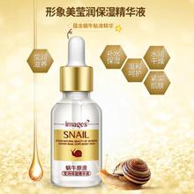 IMAGES Snail Extract Serum Face Essence Anti Wrinkle