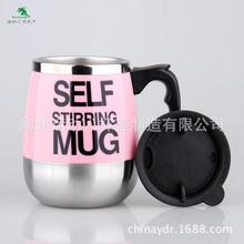 Stainless steel automatic stirring cup coffee cup