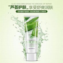 BIOAQUA Brand 40g Aloe Vera Gel Skin Care Face Cream