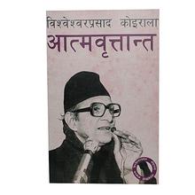 Atmabritanta by B.P. Koirala