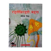 फेब्रुअरी १४ by Nimesh Poudel