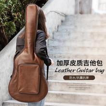 Waterproof PU Leather Acoustic Guitar Case Gig Bag
