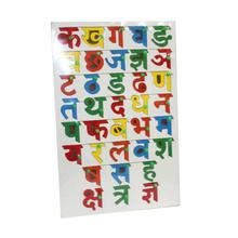 Multicolored Nepali Alphabets Tray Puzzle For Kids