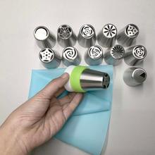 14pc/Set Russian Tulip Icing Piping Nozzles Stainless