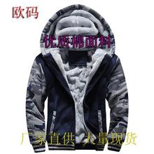 Men's Thick Fleece Lined Hooded Camouflage Jacket