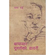 Chhapamar Yuwati ko Diary by Tara Rai