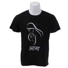 Round Neck  Aama Printed Tshirt For Men-  (Unisex  T-shirt)