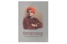 Vivekananda: A Biography of Vivekananda-Renuka Bhatta