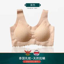 Thailand Latex Seamless Push Up Underwear Women Bra