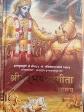 Srimad Bhagavad Gita Yatharup - Hindi