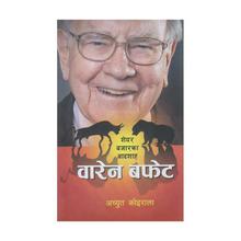 Warren Buffett: Share Bazar ka Badshah by Achyut Koirala