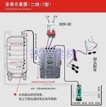 Water Level Sensor