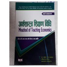 Method of Teaching Economics