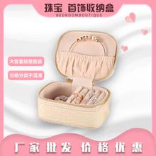 CHINA SALE-   Cross-border jewelry storage PU leather travel