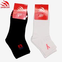 Set OF 2 Yearcon Pair OF Socks For Men