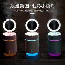 Ultrasonic Atomizer_New Rechargeable Humidifier USB