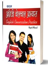 English Conversation Practice Hpdc-9976