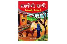 Sahayogi Sathi: Friendly Friend (Manju Gyawali)