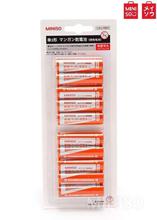 Miniso AA Carbon Battery 10 Pack