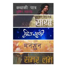 Subin Bhattarai Bundle Pack - Summer Love, Kathaki Patra, Saya, Priya Sufi, Monsoon