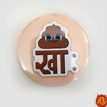 Geda Jasto Jindagi Badge