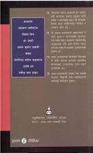 विश्वका महान् कथाहरू भाग–२ By Raj Narayan Pradhan