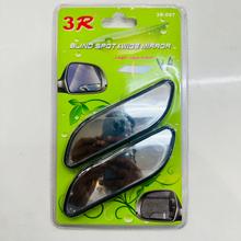 3R Blind Spot And Wide Mirror Full Angle Adjustable