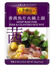 SOUP BASE FOR FISH AND CILANTRO HOT POT 50G