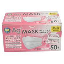 Kaimono Japan Ag+Mask 3Ply 50Pcs