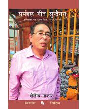 Sarpaharu Geet Sundainan: Teen Dashakko Kavita - Nirala Publication