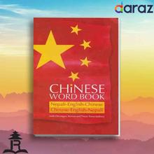 Chinese Word Book - Bijay Kumar Rauniyar, Ganapati Sharma & Sarwandeep Singh (learn chinese) (bestseller)