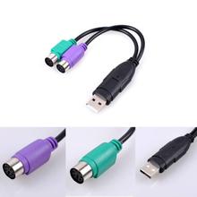 USB To Dual PS2 Mouse Keyboard Converter Cable