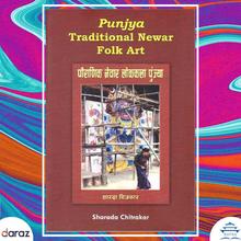 Punjya Traditional Newar Folk Art - Sharada Chitrakar