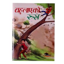 बहुलाएको रुख By Netra Tamang