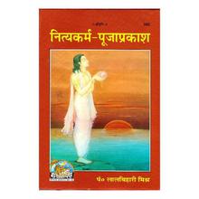 Nityakarma-Pujaprakash by Lalbihari Mishra