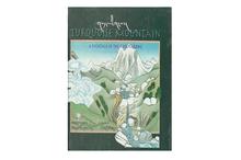 Turquoise Mountain: A Folktale of the Karmarong (Dorjee Karmarong)