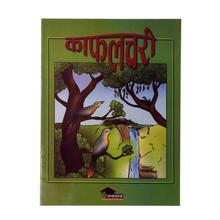 मछेन्द्रनाथ By Tej Prakash Shrestha