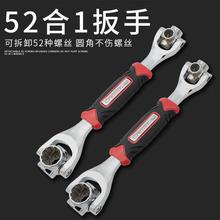 52 in 1 Multi-function Wrench