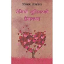 Romeo Juliet ko Prem Katha (Nepali translation) by William Shakespeare